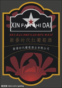 葡萄酒廣告設計與軟件開發(fā) 數(shù)字時代的美學融合與技術創(chuàng)新