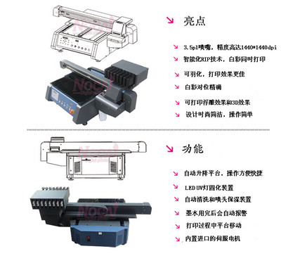 廣州諾彩數(shù)碼 專業(yè)萬能彩印機廠家，引領UV打印機與廣告印刷新潮流